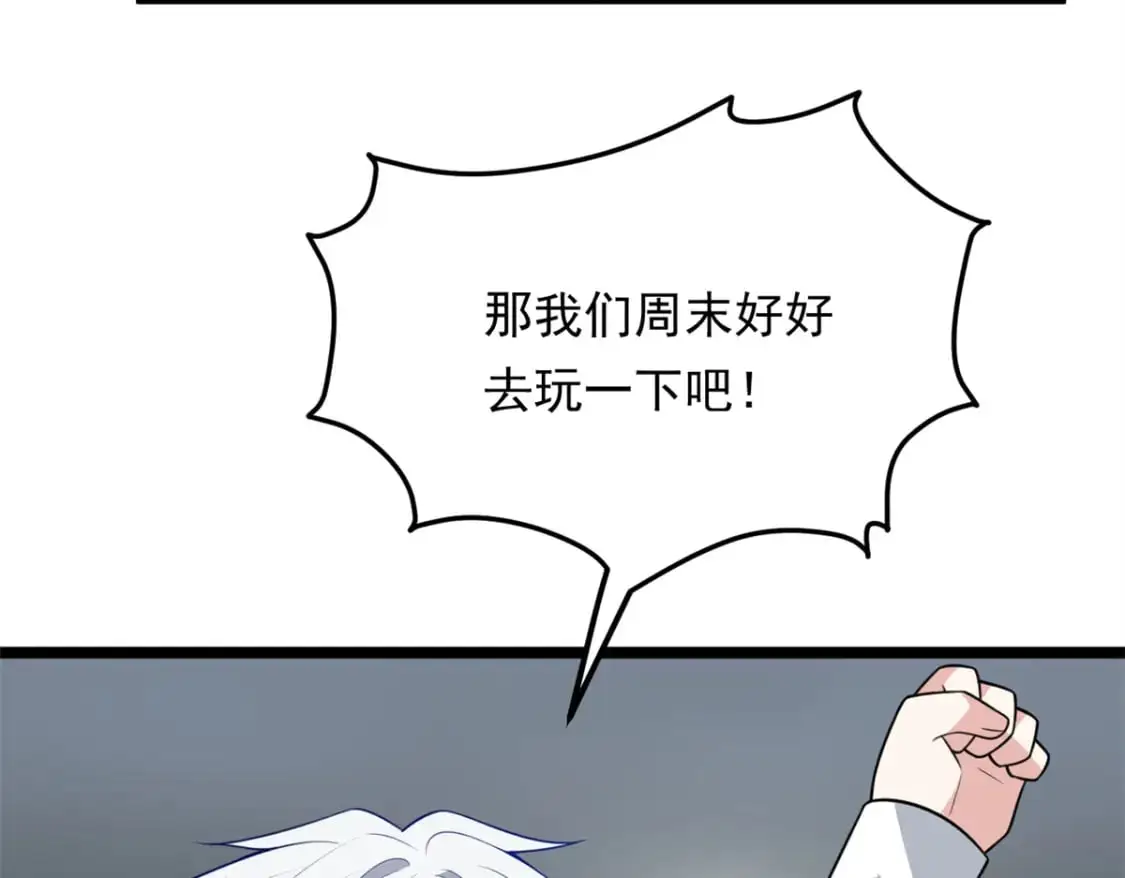 132 和小月华去约会！ 第75页