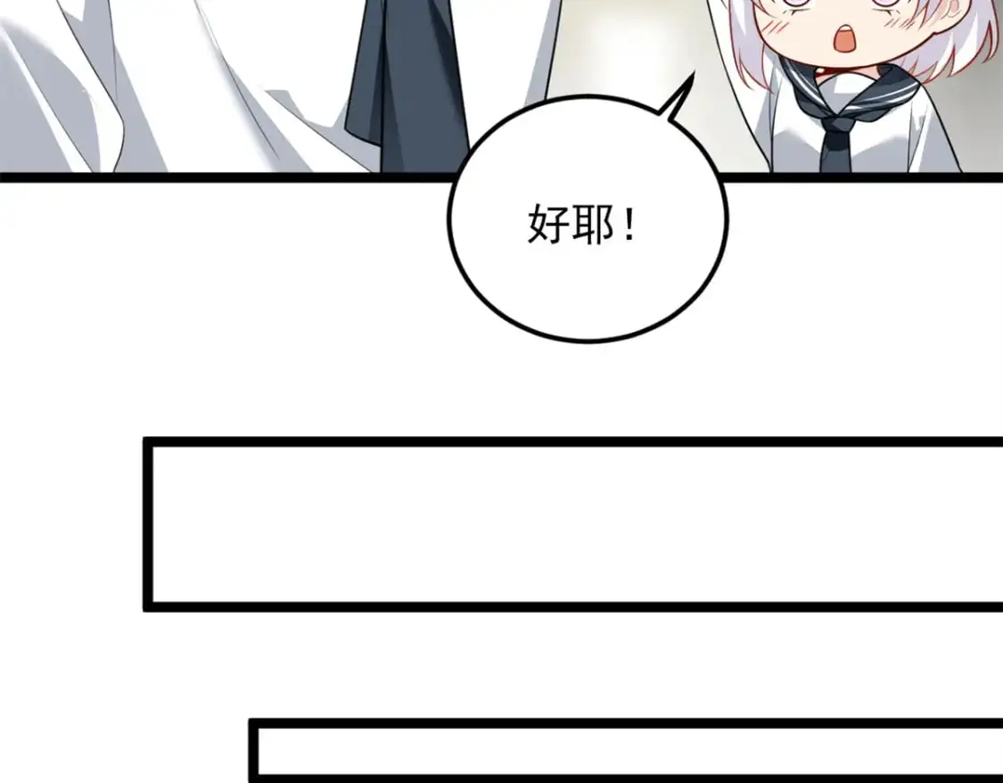 132 和小月华去约会！ 第77页
