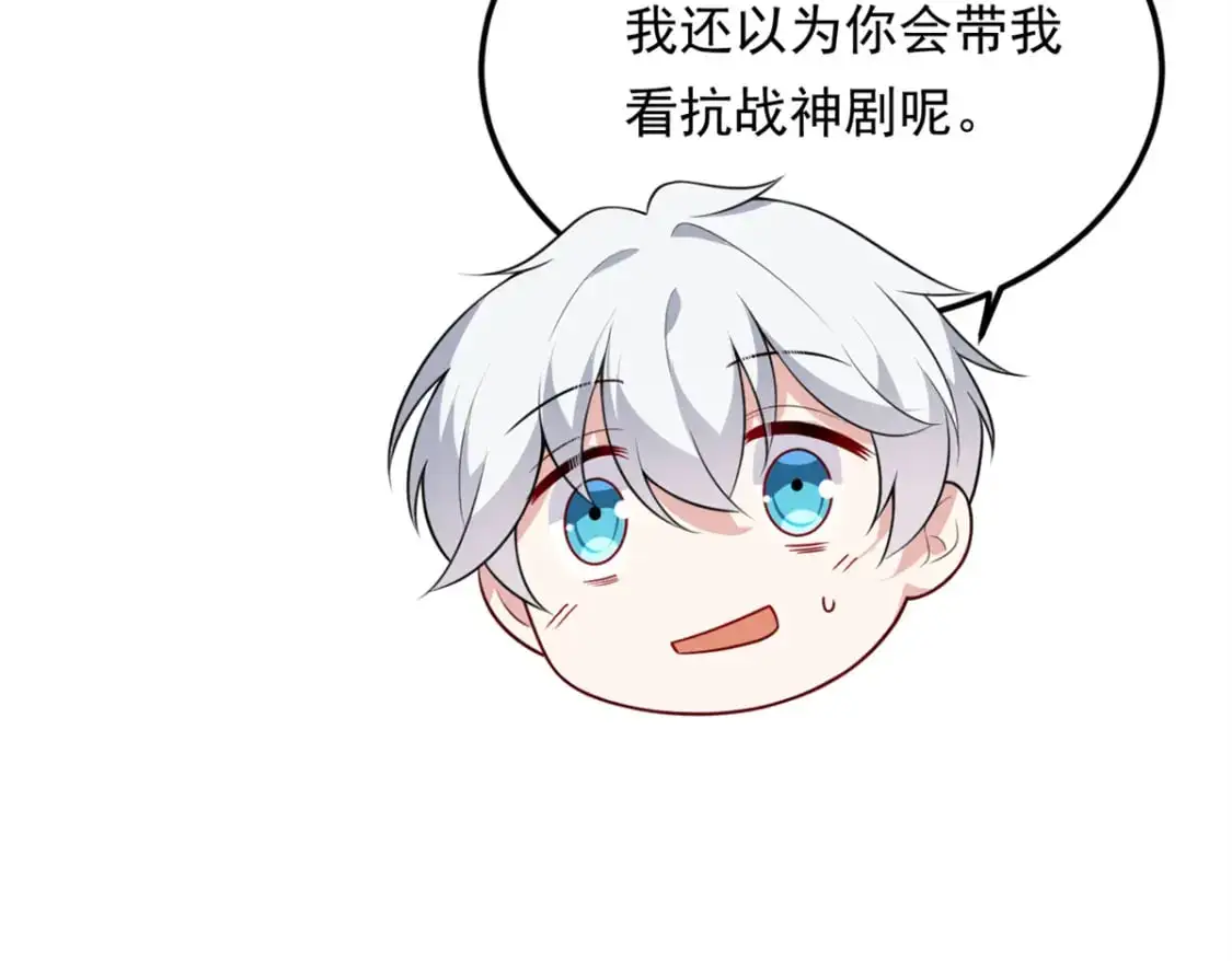 132 和小月华去约会！ 第99页