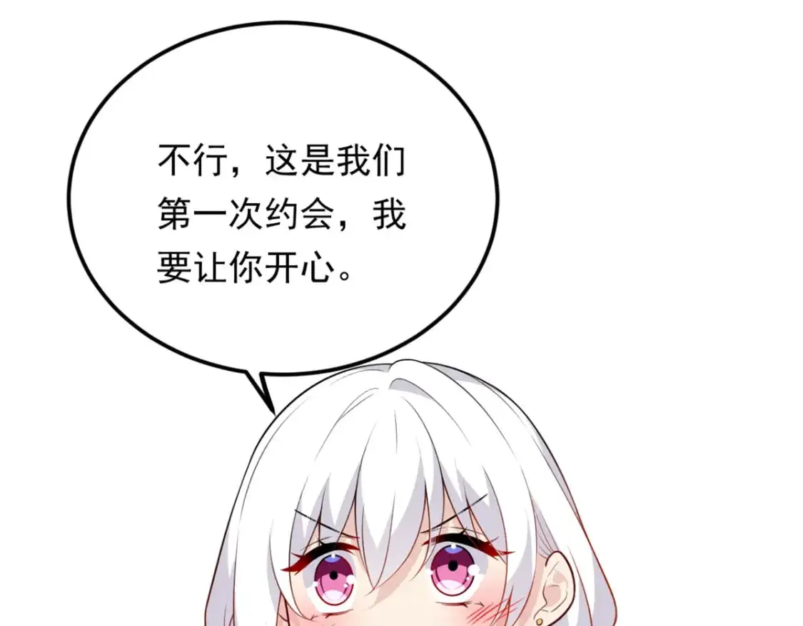 132 和小月华去约会！ 第100页