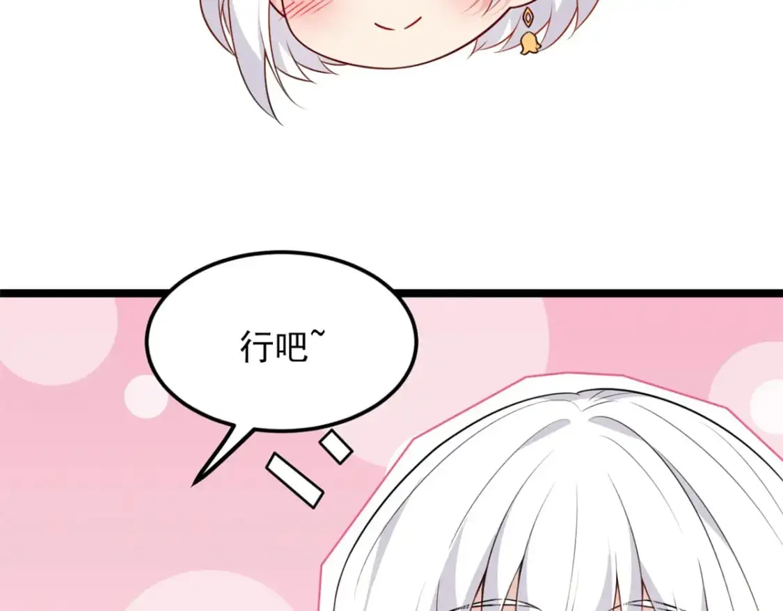 132 和小月华去约会！ 第101页