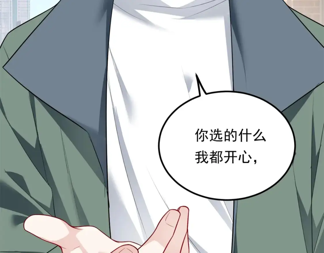 132 和小月华去约会！ 第104页