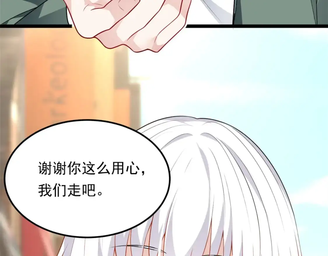 132 和小月华去约会！ 第105页