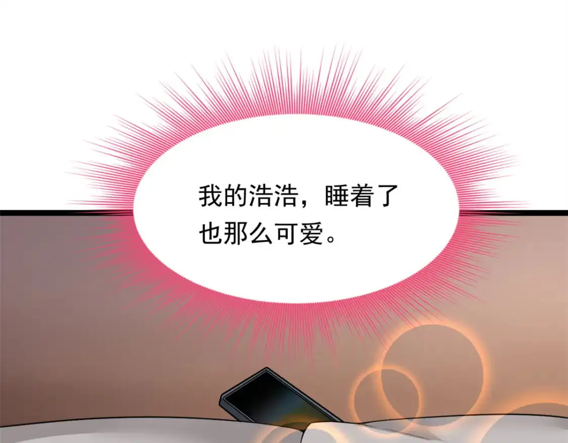 131 对峙 第5页