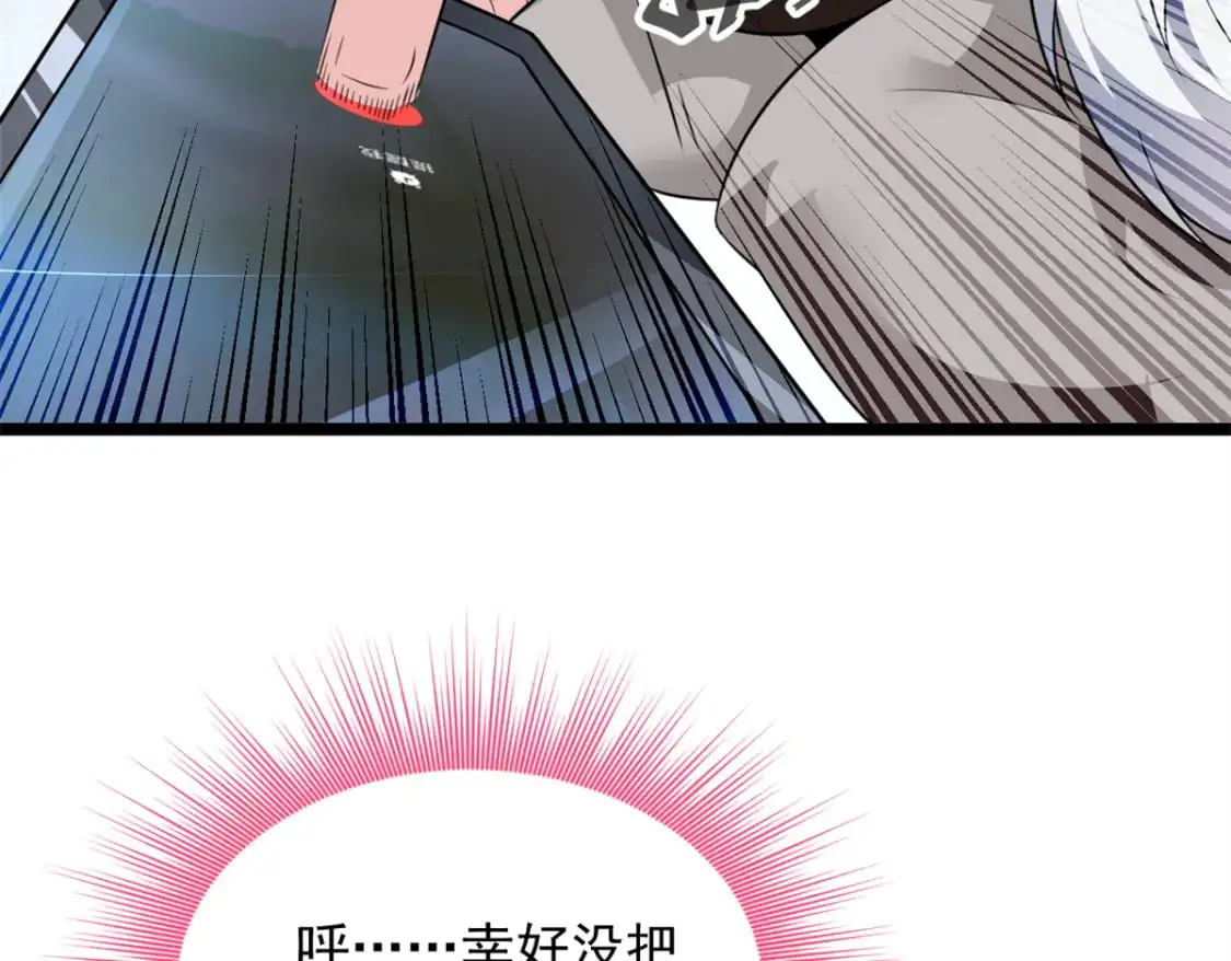 131 对峙 第11页
