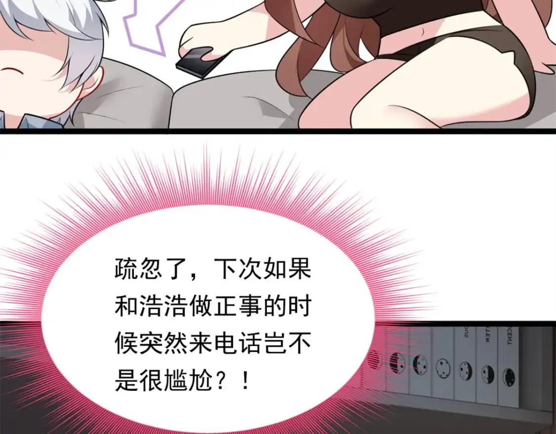131 对峙 第13页