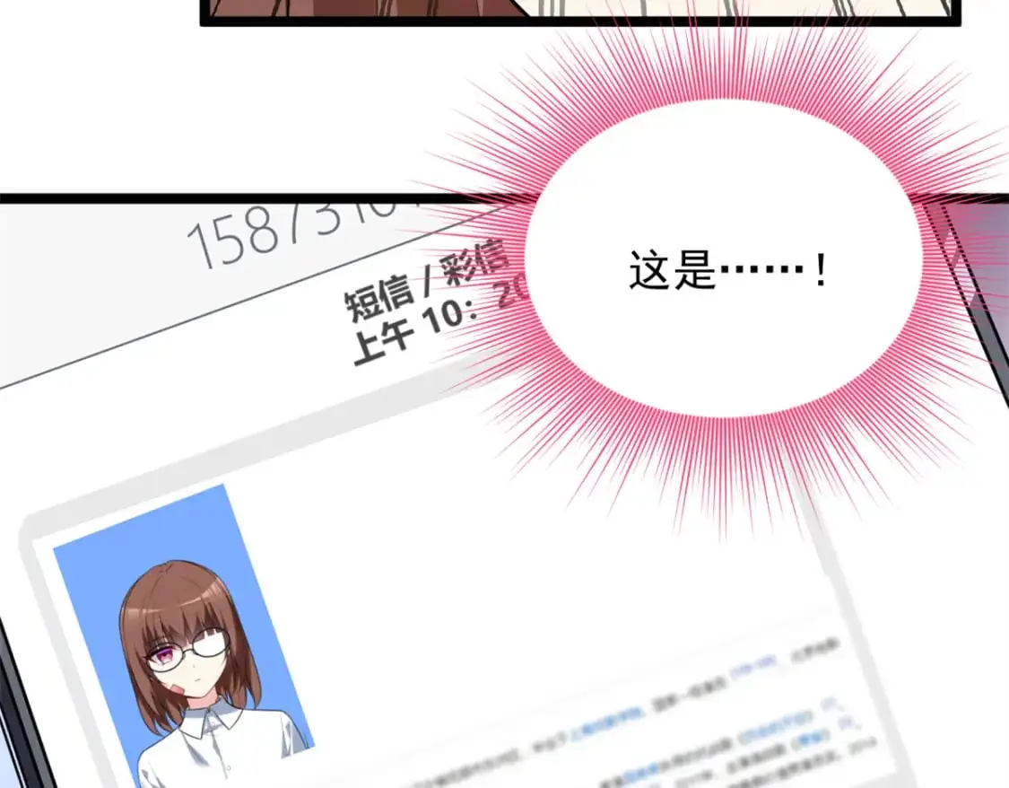 131 对峙 第18页