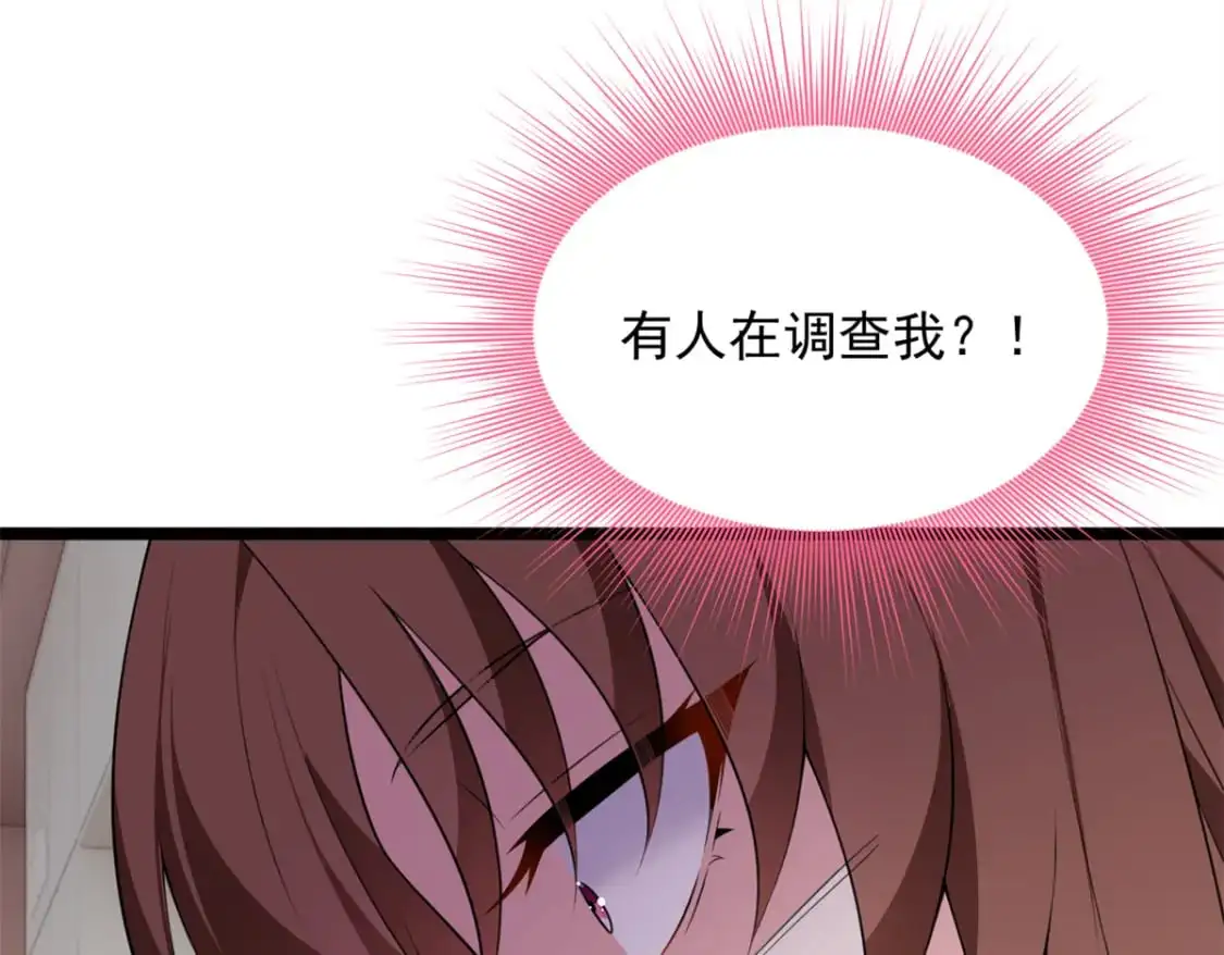 131 对峙 第20页