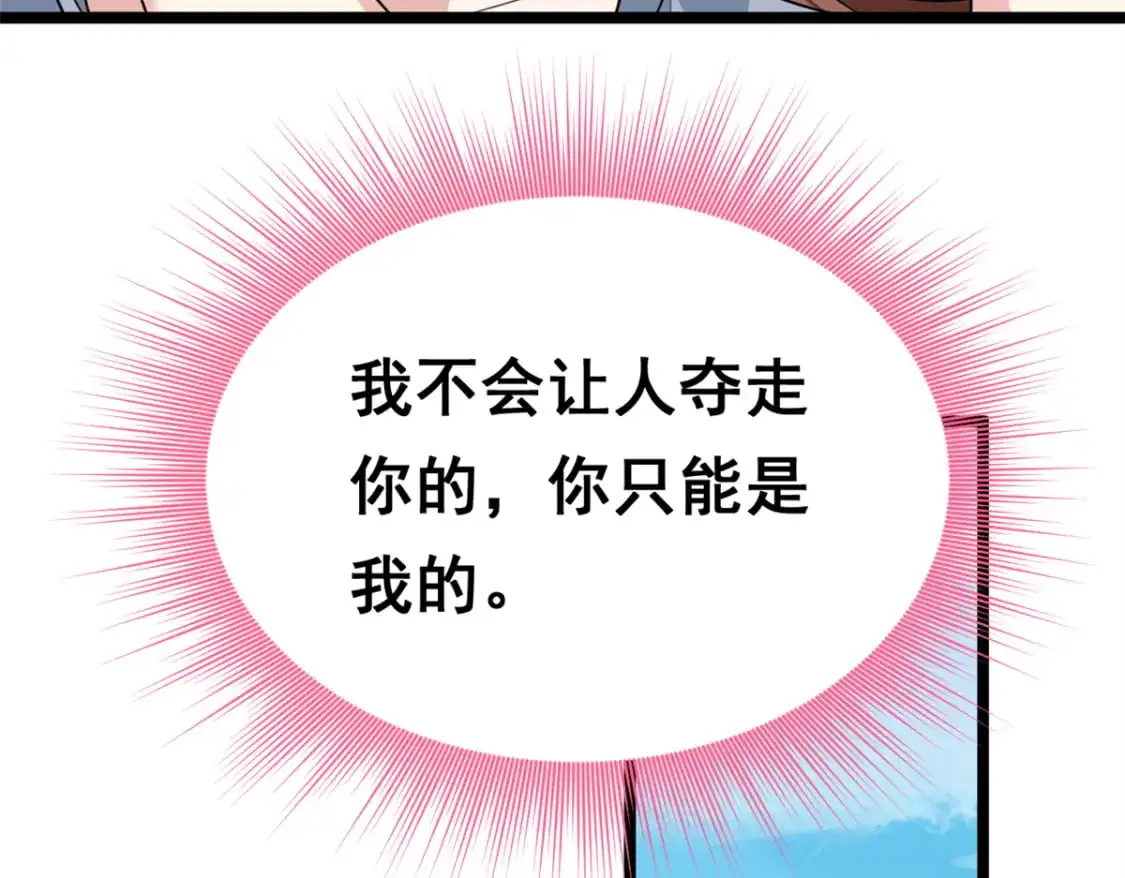 131 对峙 第28页