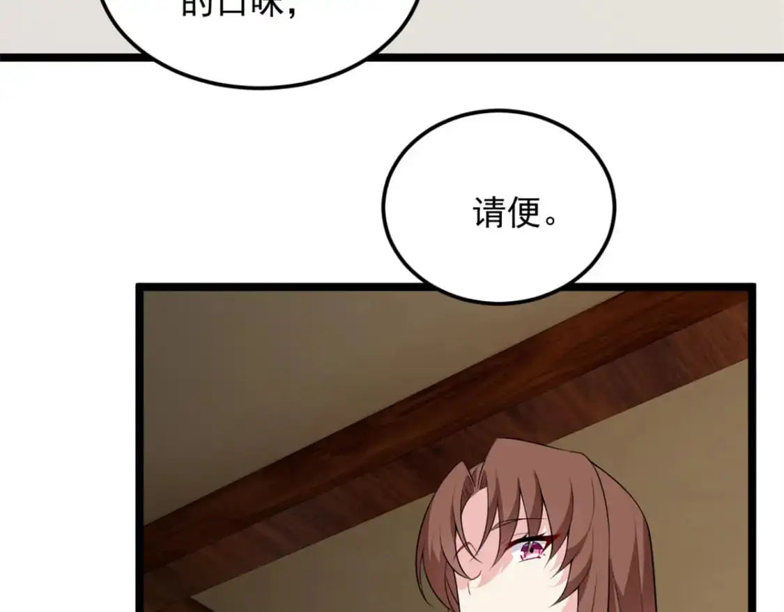 131 对峙 第41页