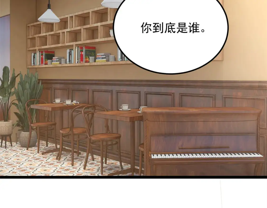 131 对峙 第44页