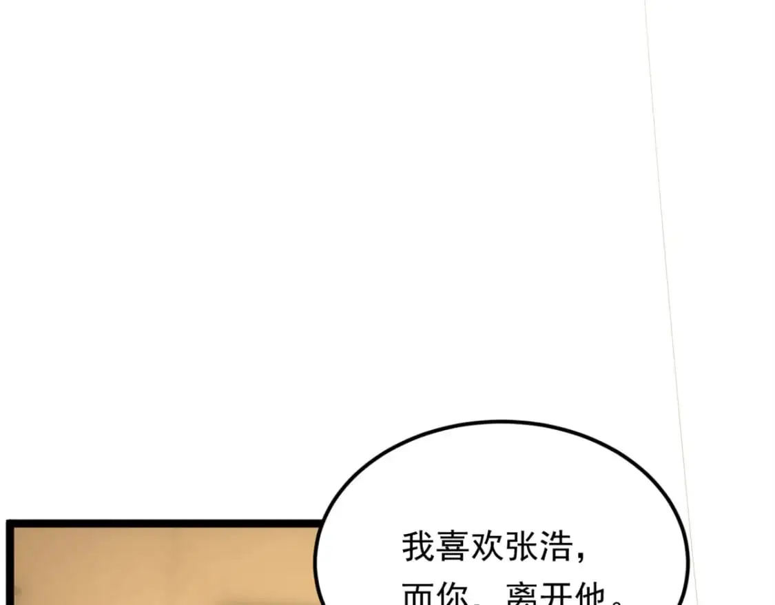 131 对峙 第45页