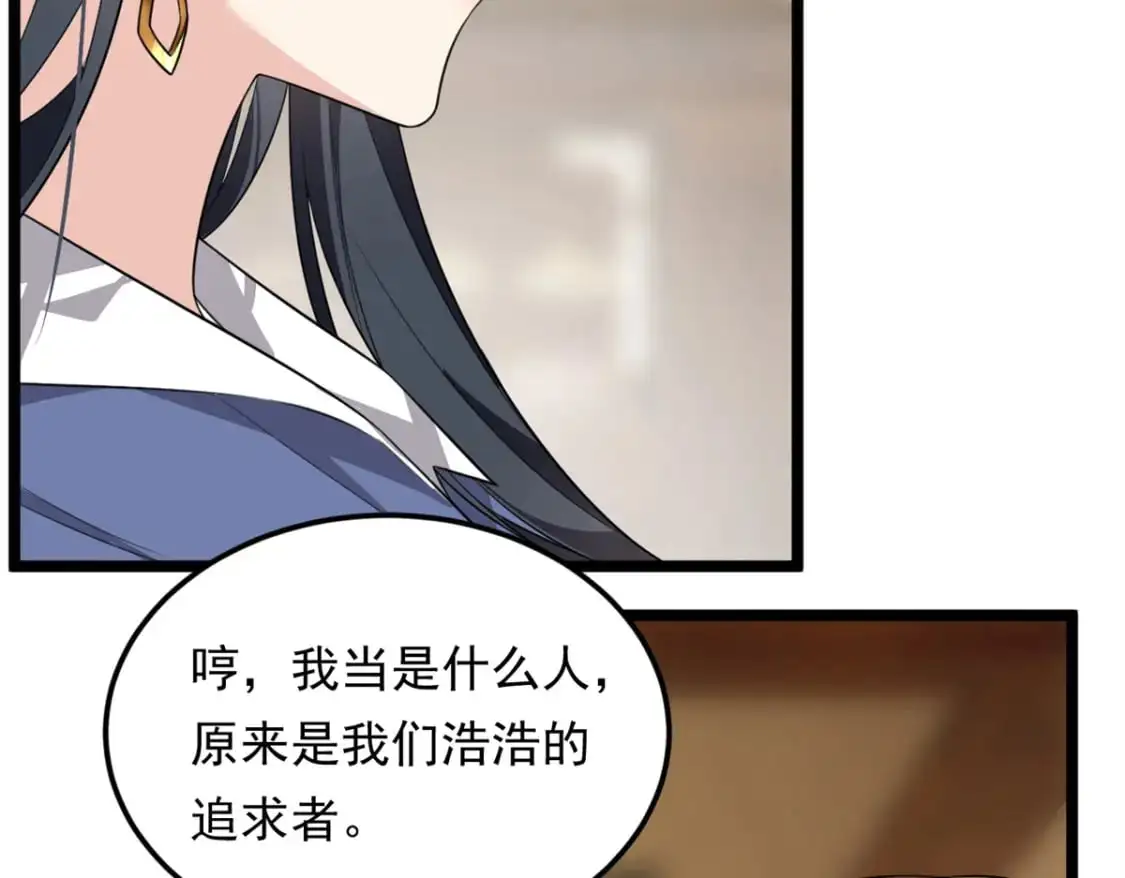 131 对峙 第47页