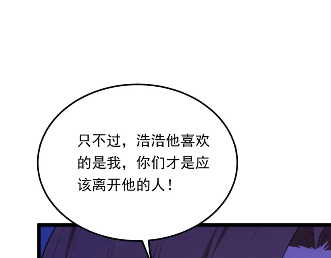 131 对峙 第50页