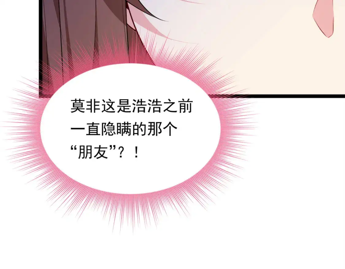 131 对峙 第52页