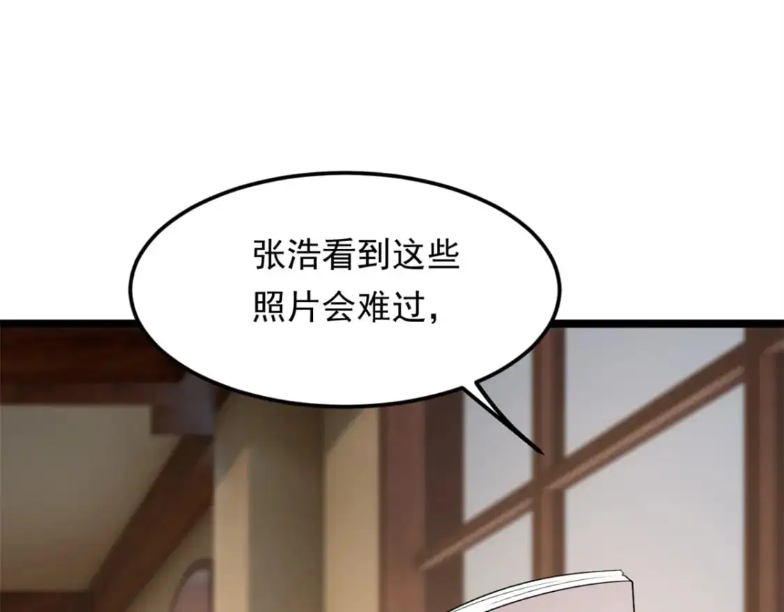 131 对峙 第53页