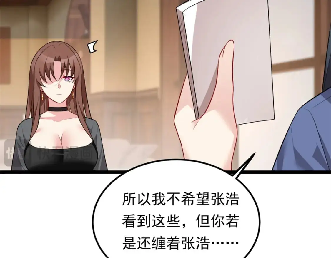 131 对峙 第54页