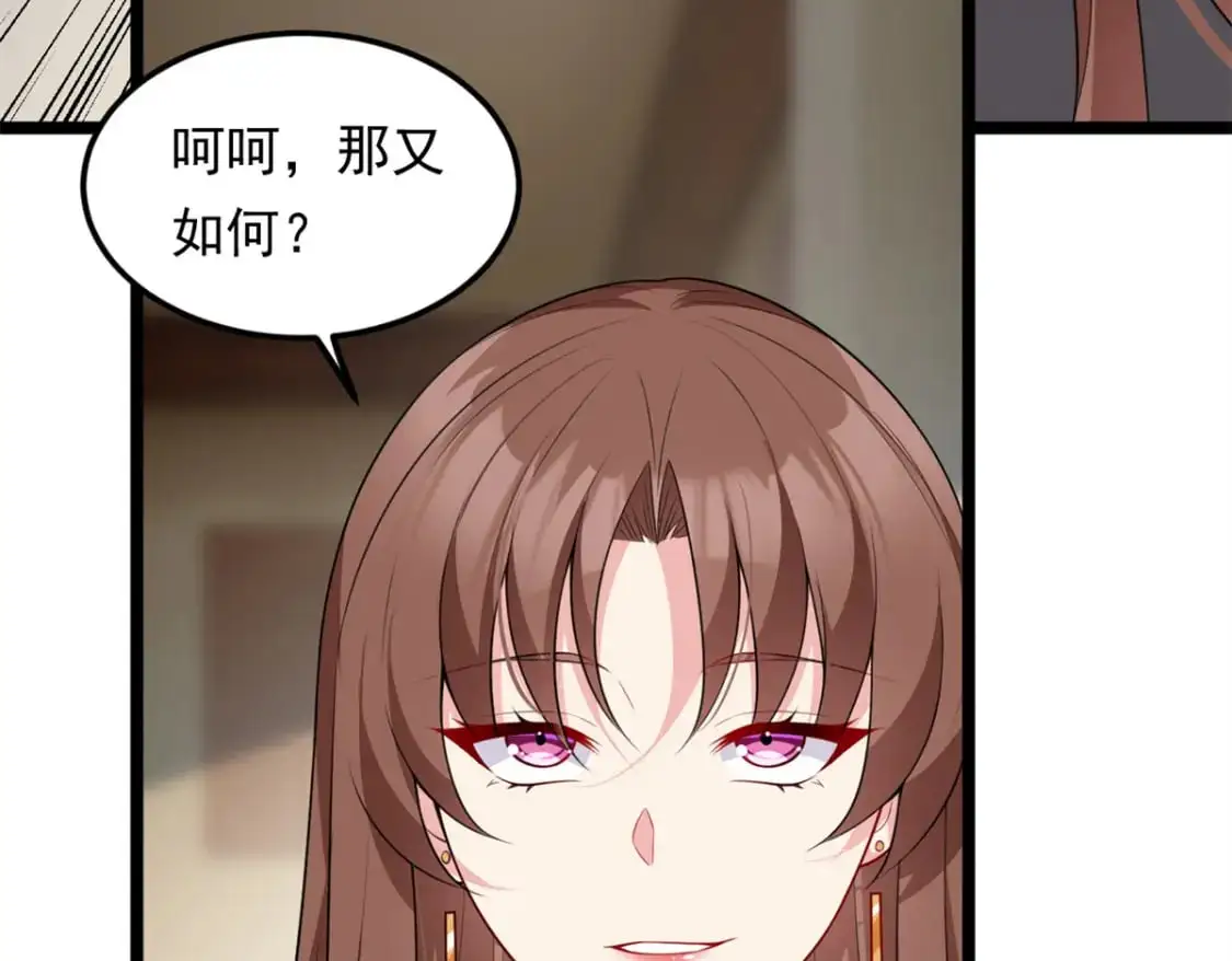 131 对峙 第57页