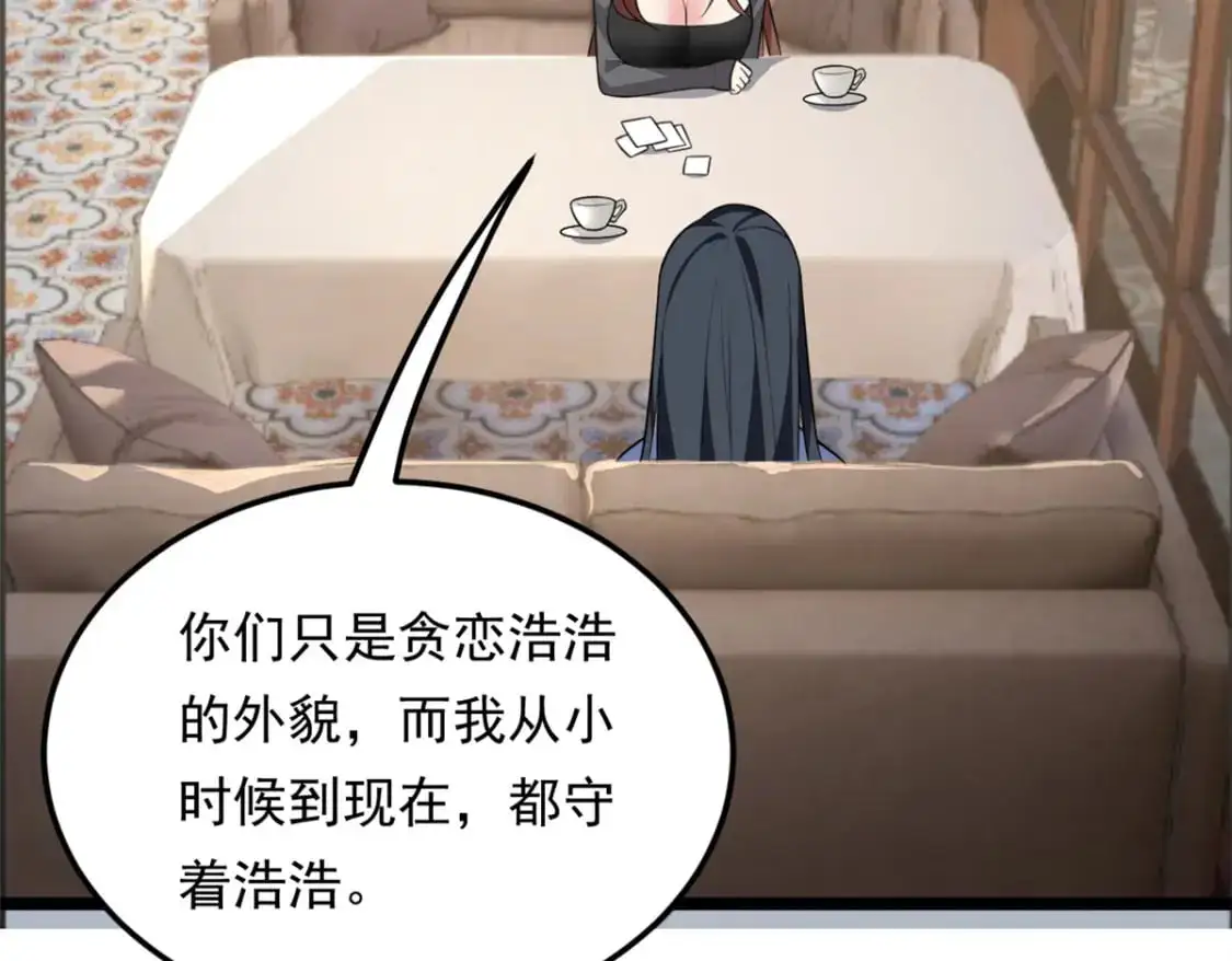 131 对峙 第60页