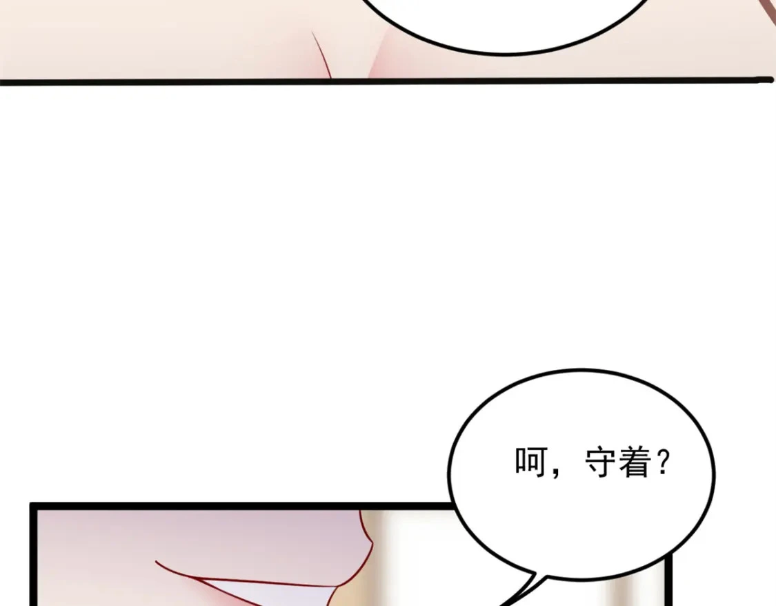 131 对峙 第63页