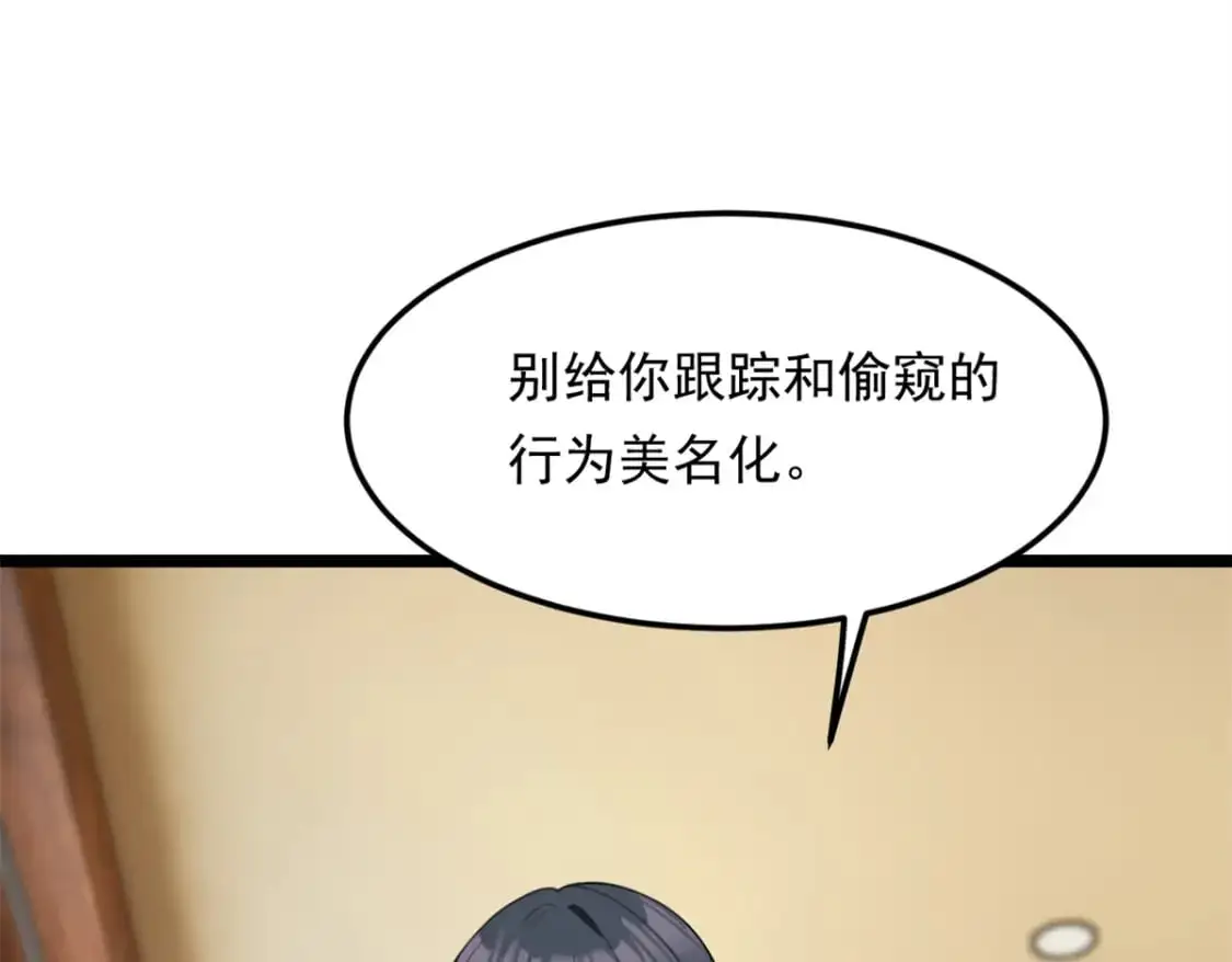 131 对峙 第65页