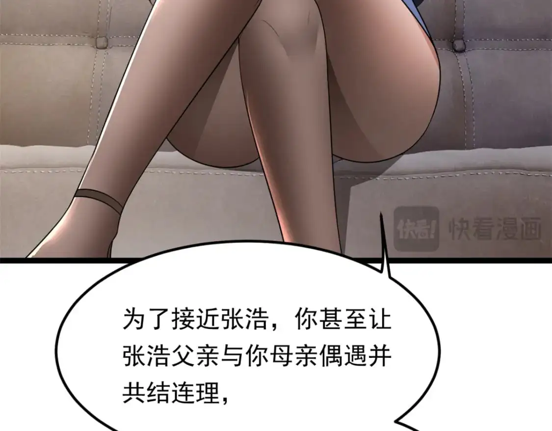 131 对峙 第67页