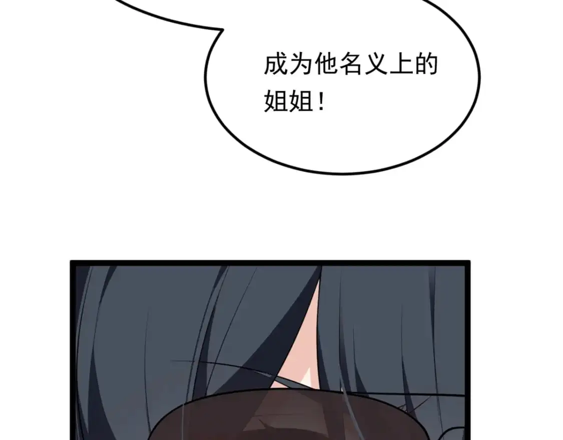 131 对峙 第68页