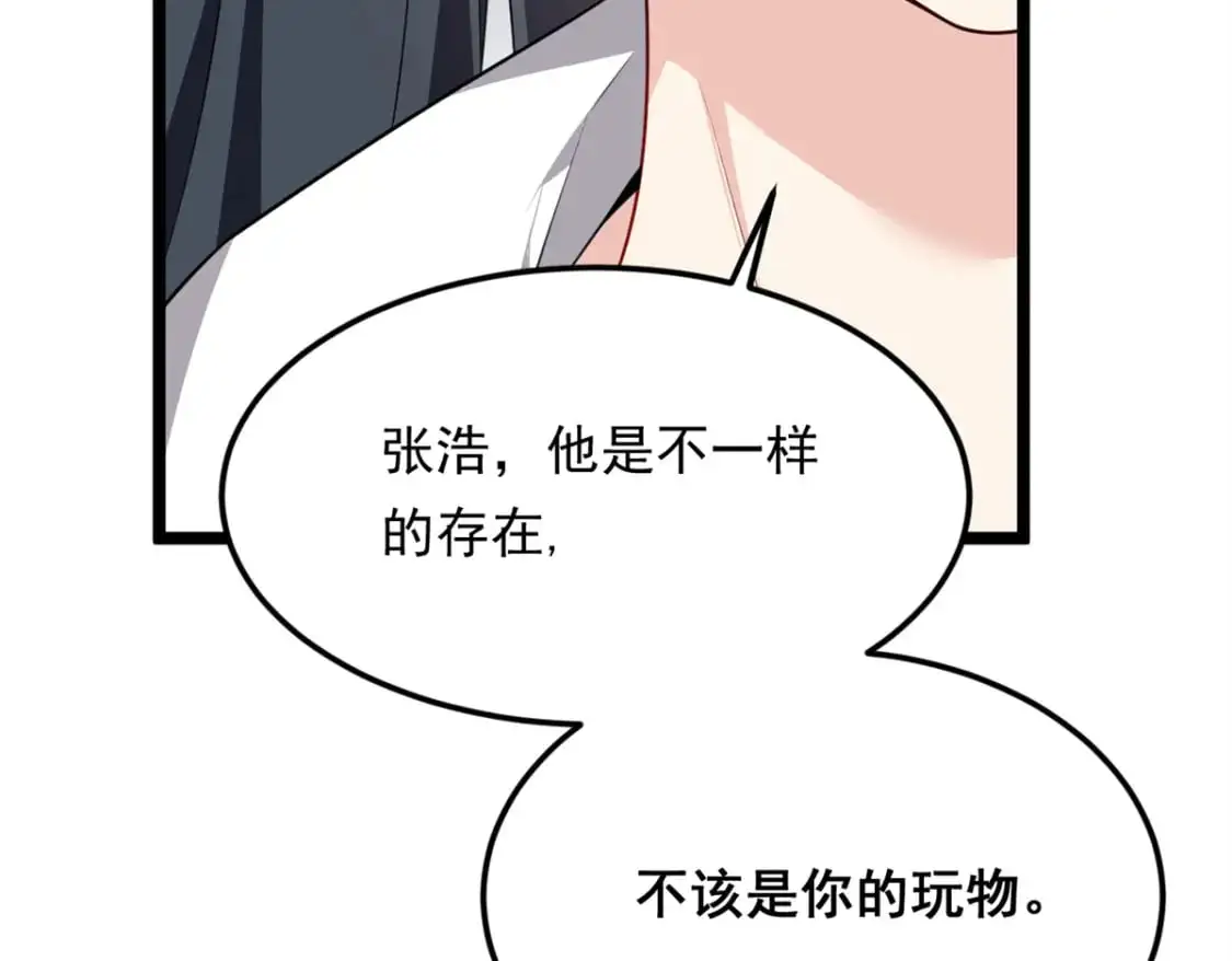 131 对峙 第70页