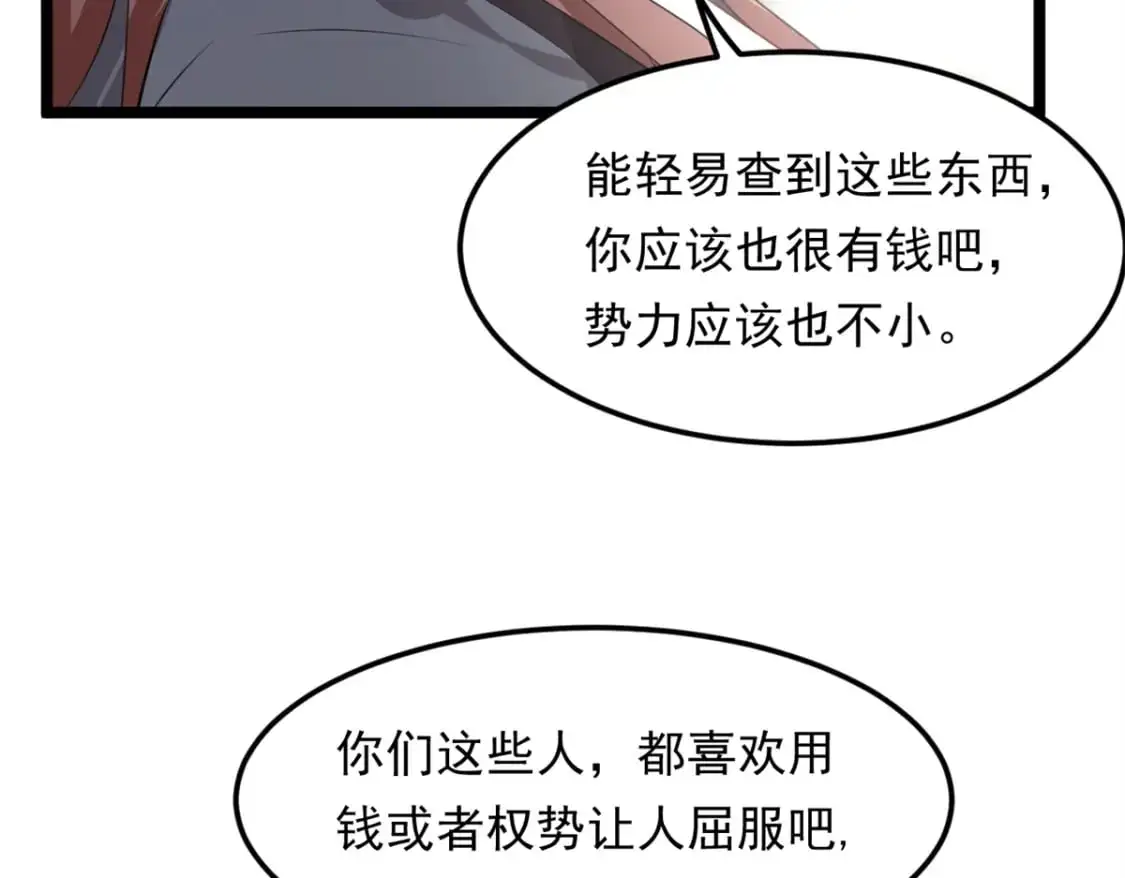 131 对峙 第75页