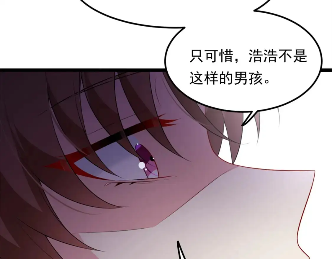 131 对峙 第76页