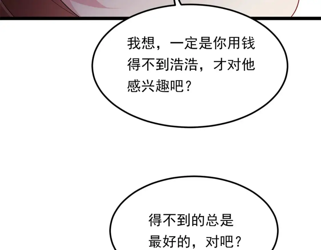 131 对峙 第77页