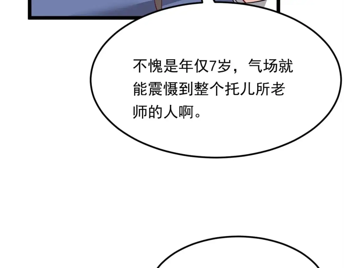 131 对峙 第84页