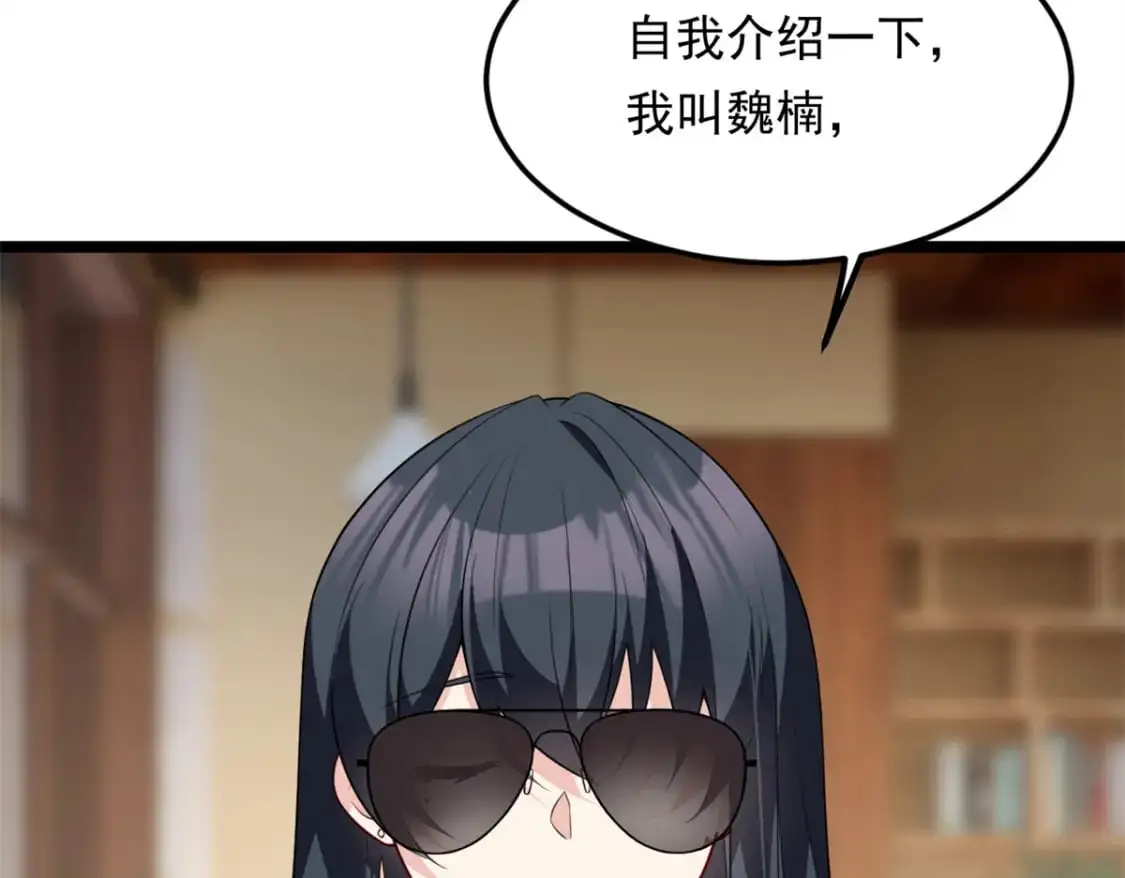 131 对峙 第85页