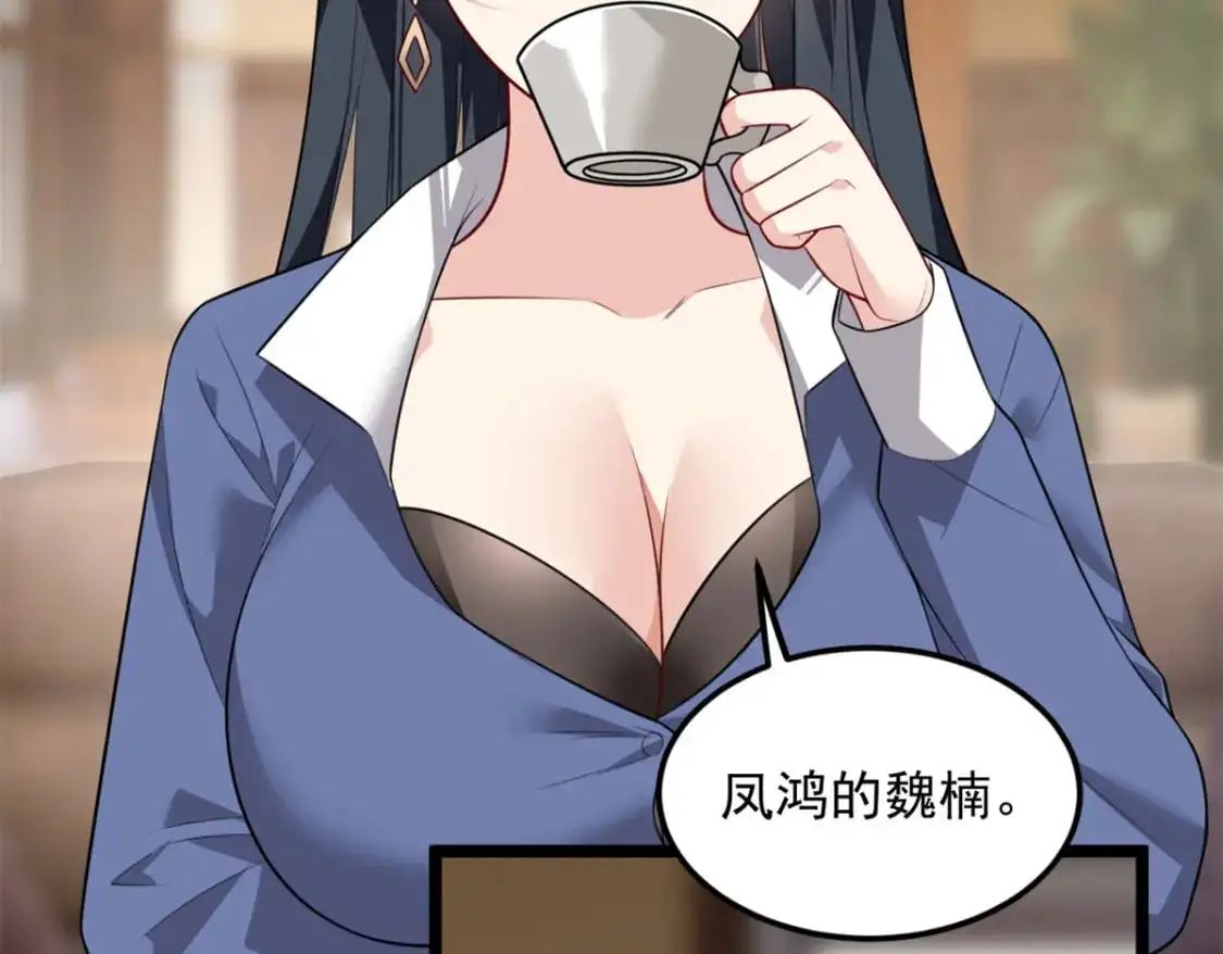 131 对峙 第86页