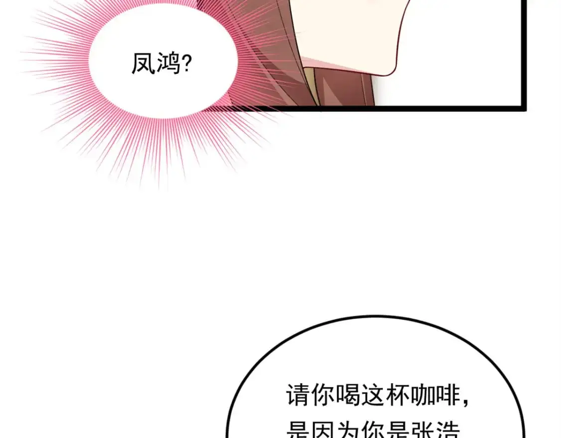 131 对峙 第88页