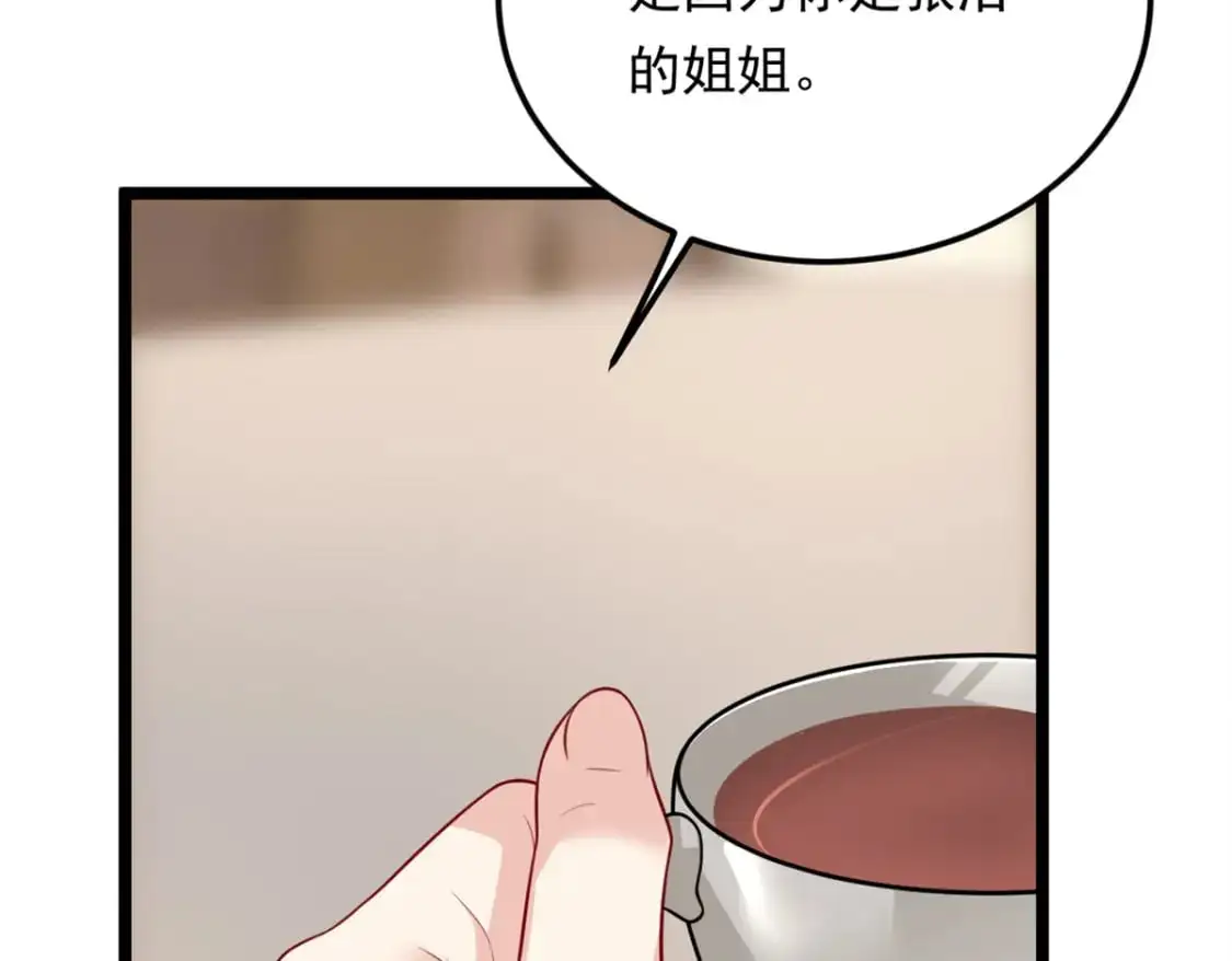 131 对峙 第89页