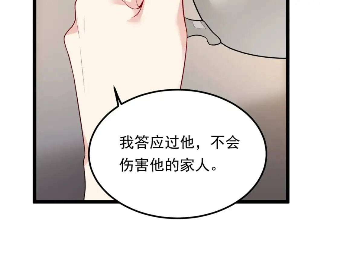 131 对峙 第90页