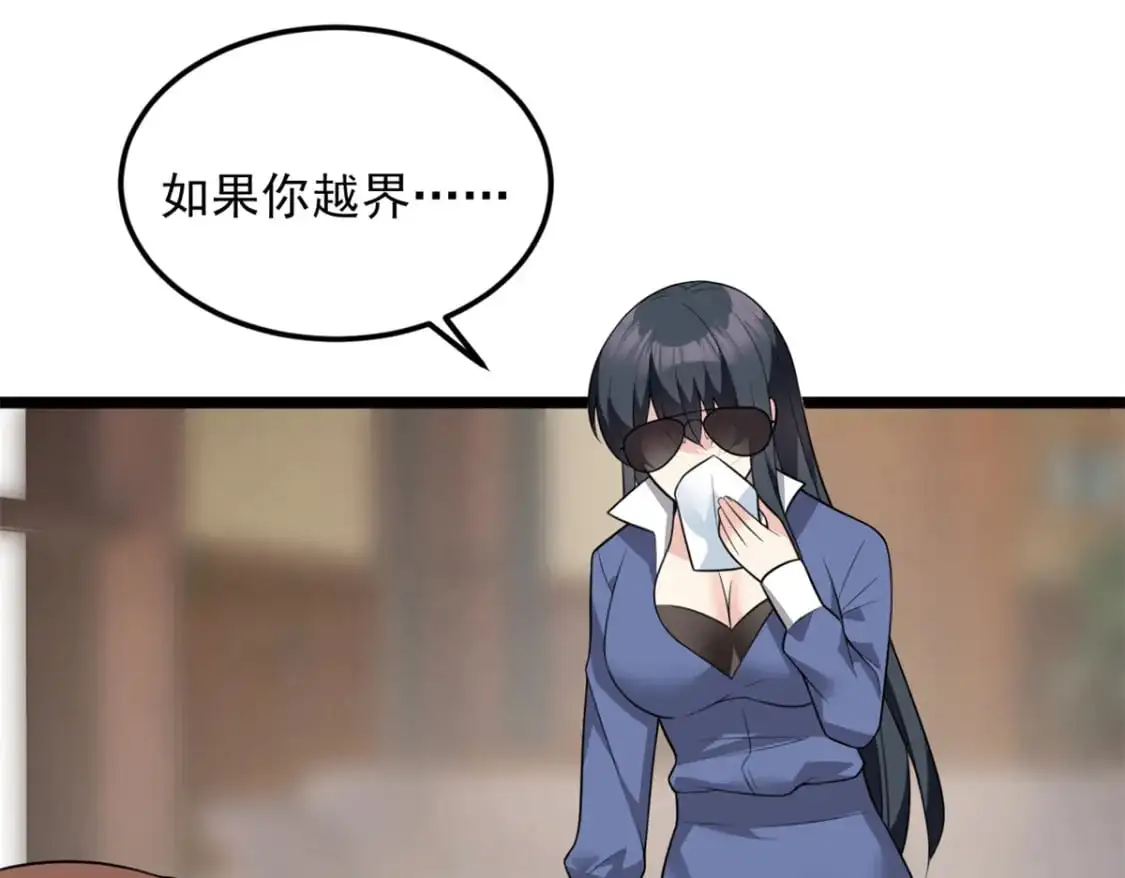 131 对峙 第91页