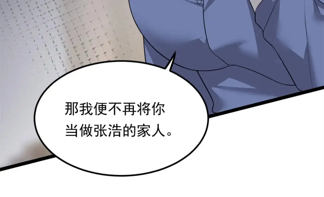 131 对峙 第94页