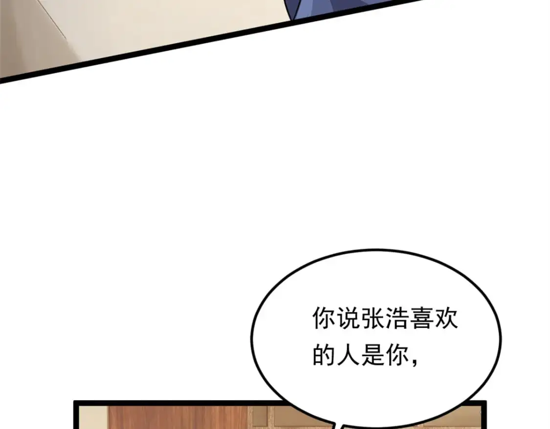 131 对峙 第97页