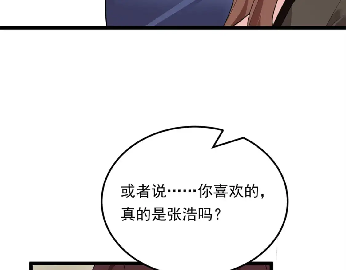 131 对峙 第102页