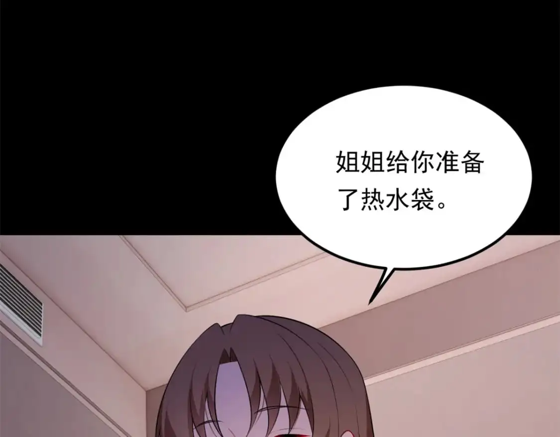 131 对峙 第120页