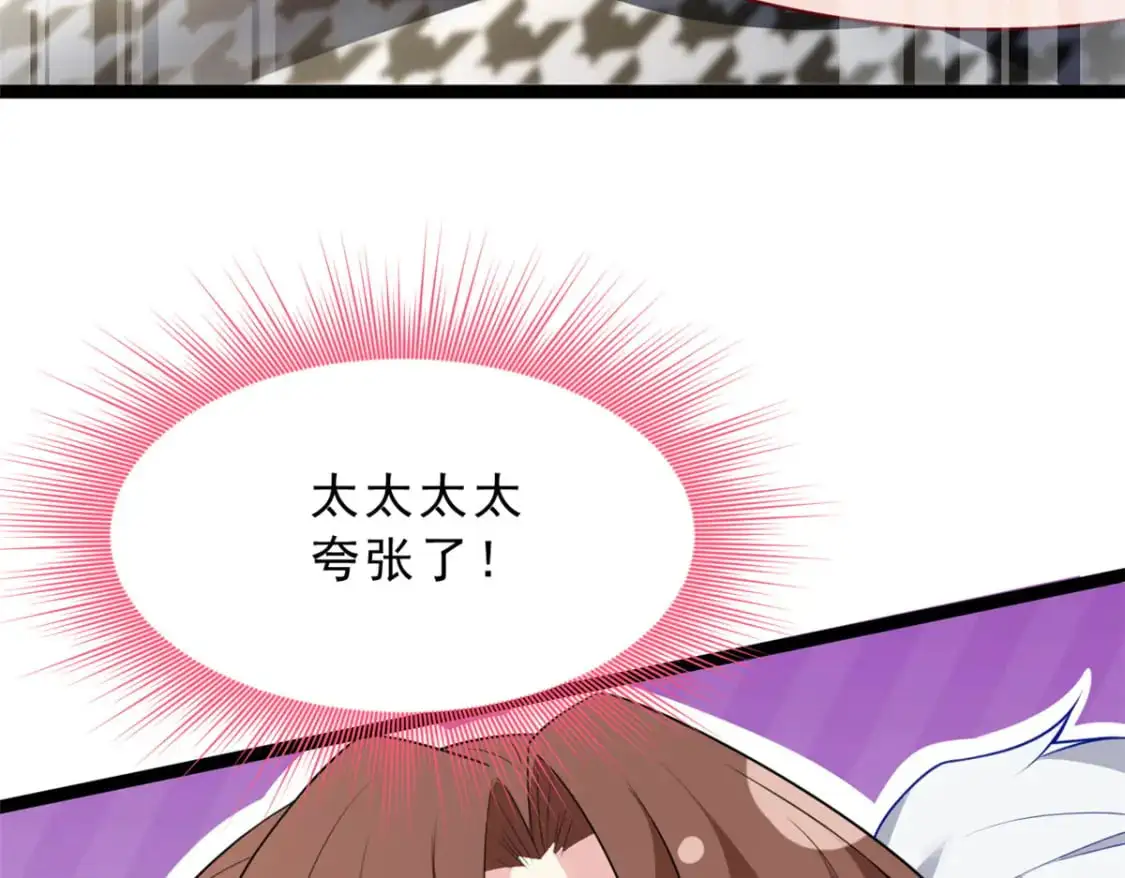 130 真的有大姨父？！ 第8页