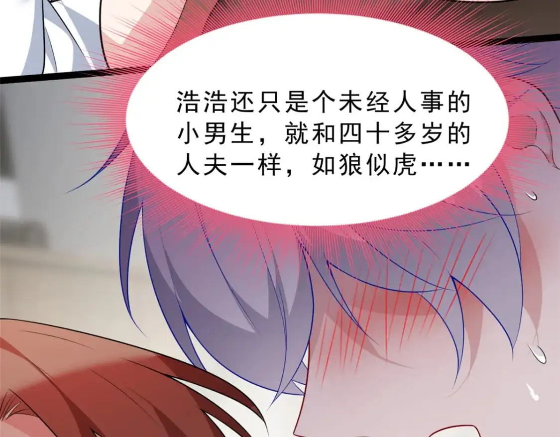 130 真的有大姨父？！ 第10页