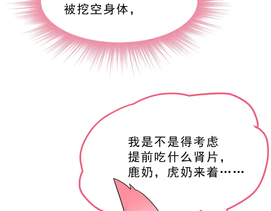 130 真的有大姨父？！ 第12页
