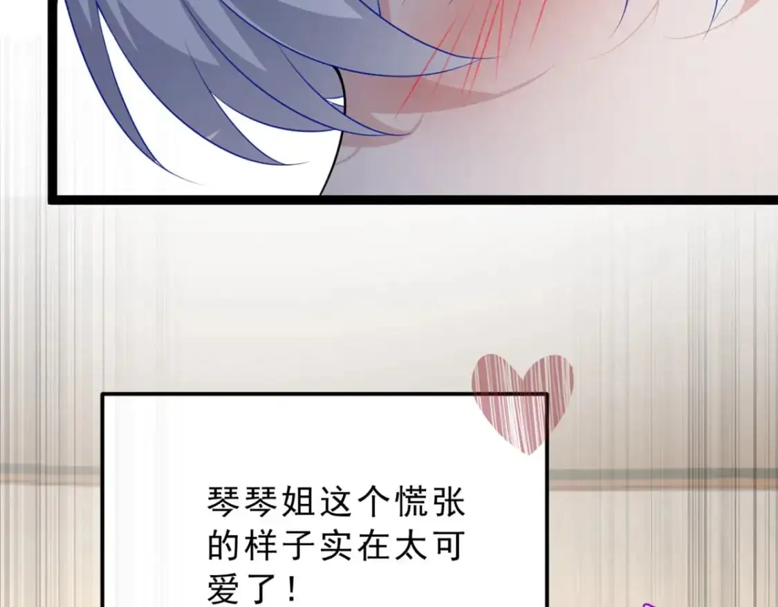 130 真的有大姨父？！ 第15页