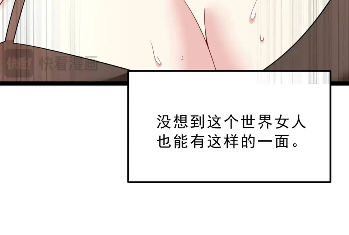 130 真的有大姨父？！ 第18页