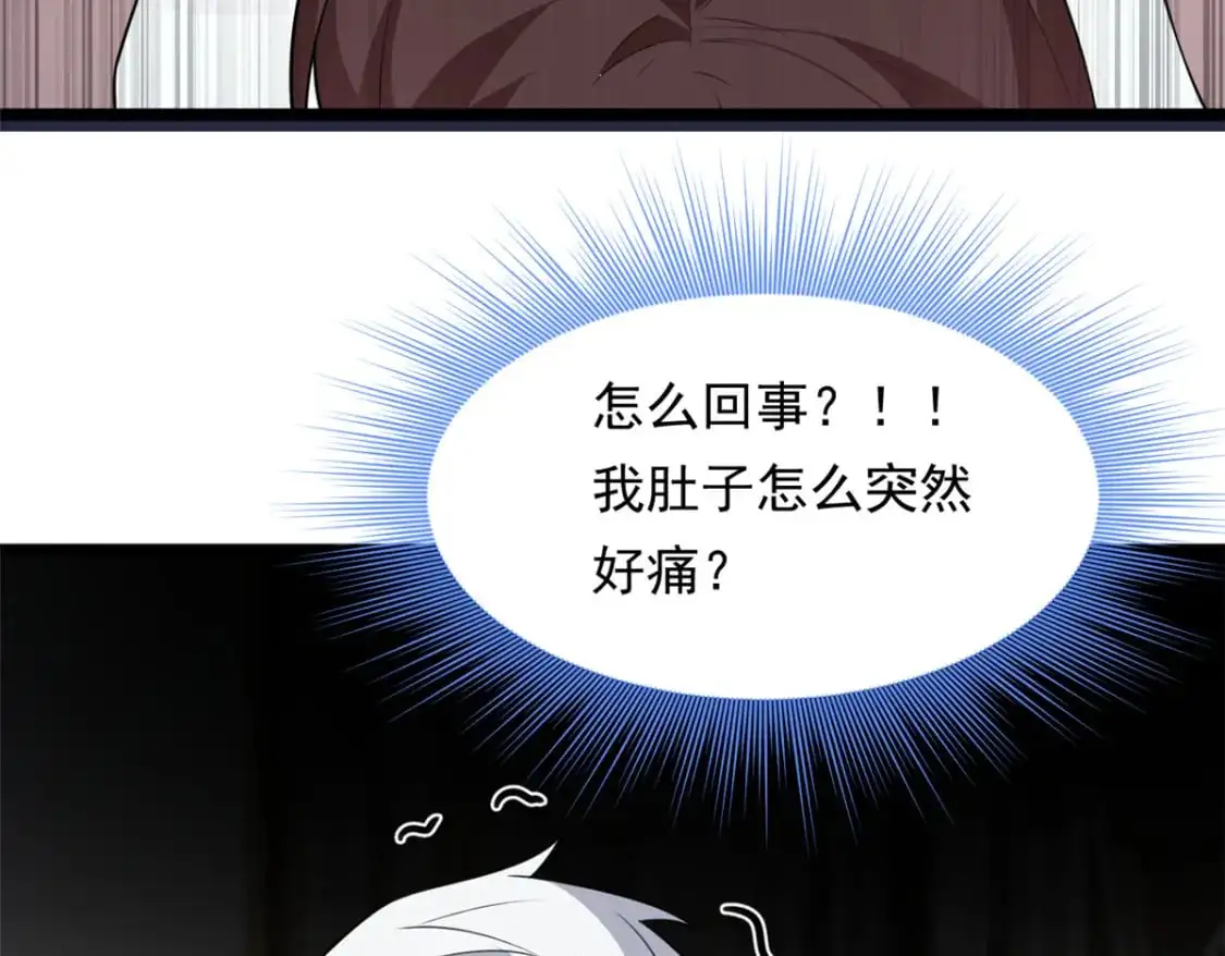 130 真的有大姨父？！ 第23页