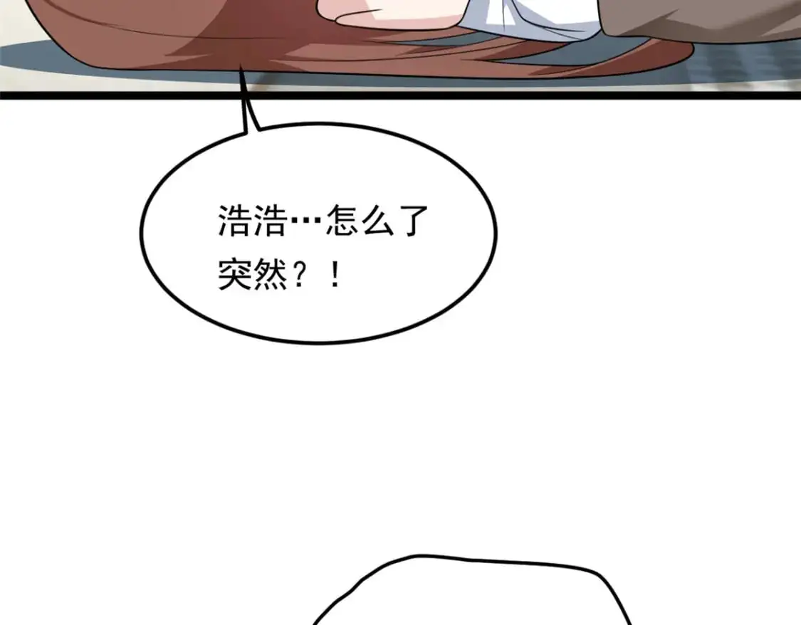 130 真的有大姨父？！ 第25页