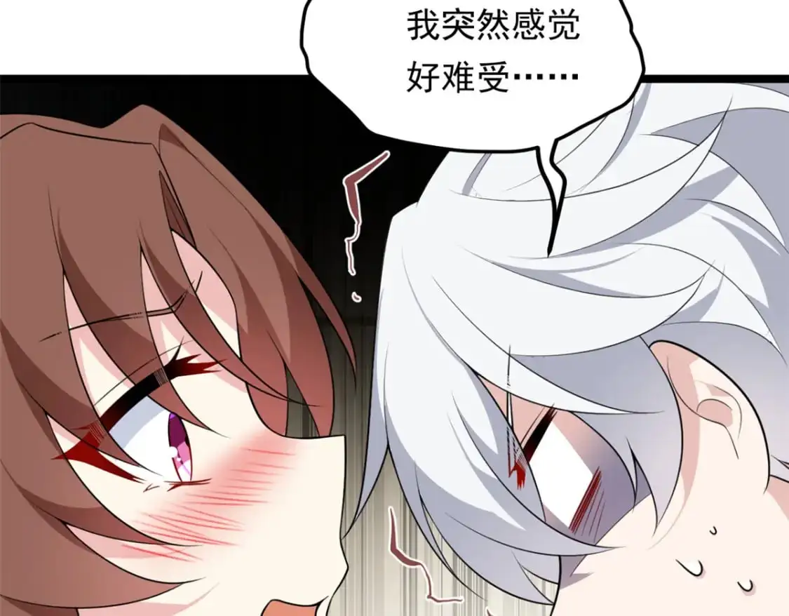 130 真的有大姨父？！ 第26页